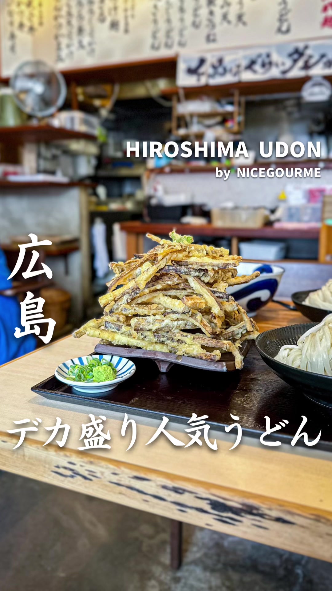 うどんの釜くら