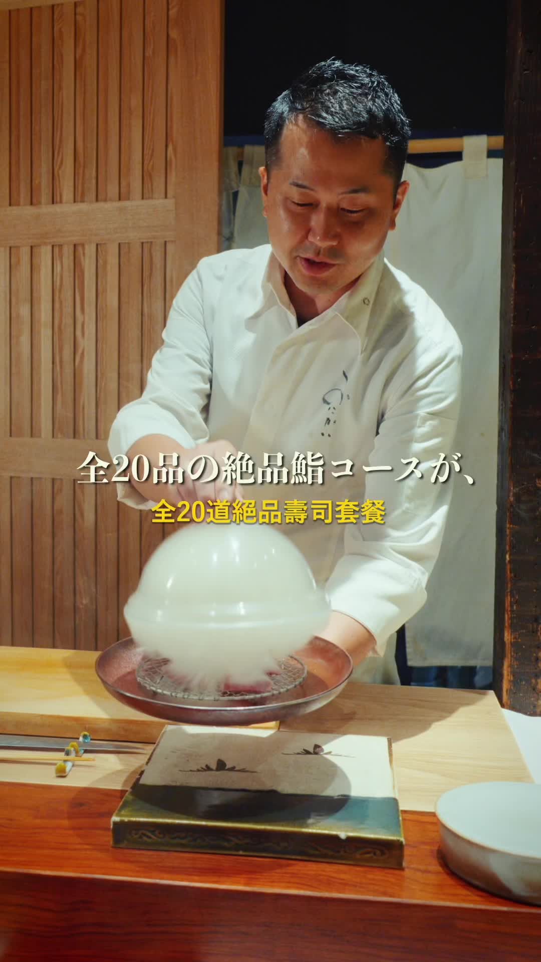 鮨 うらおにかい 八丁堀