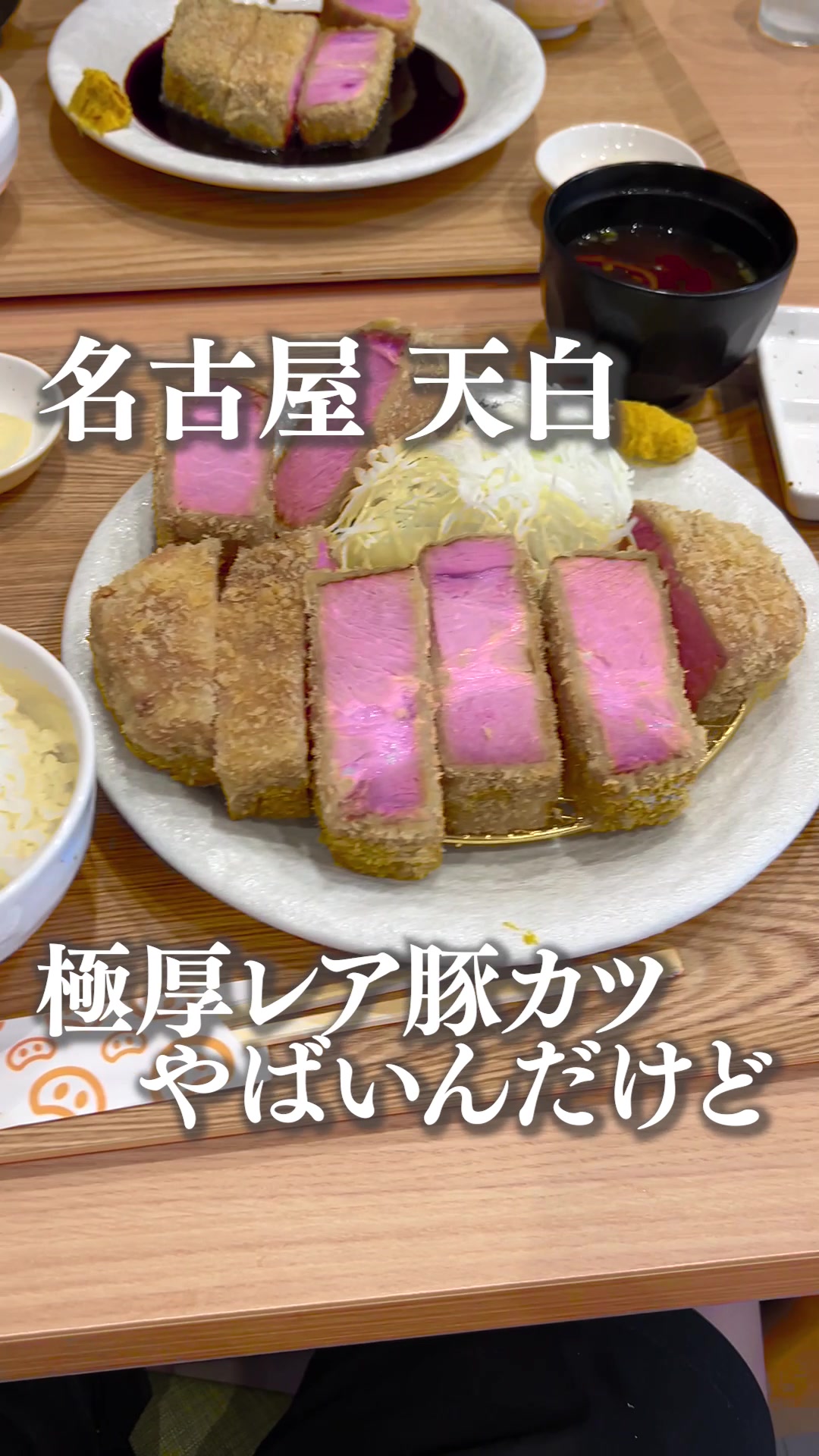やまとん平針駅前店
