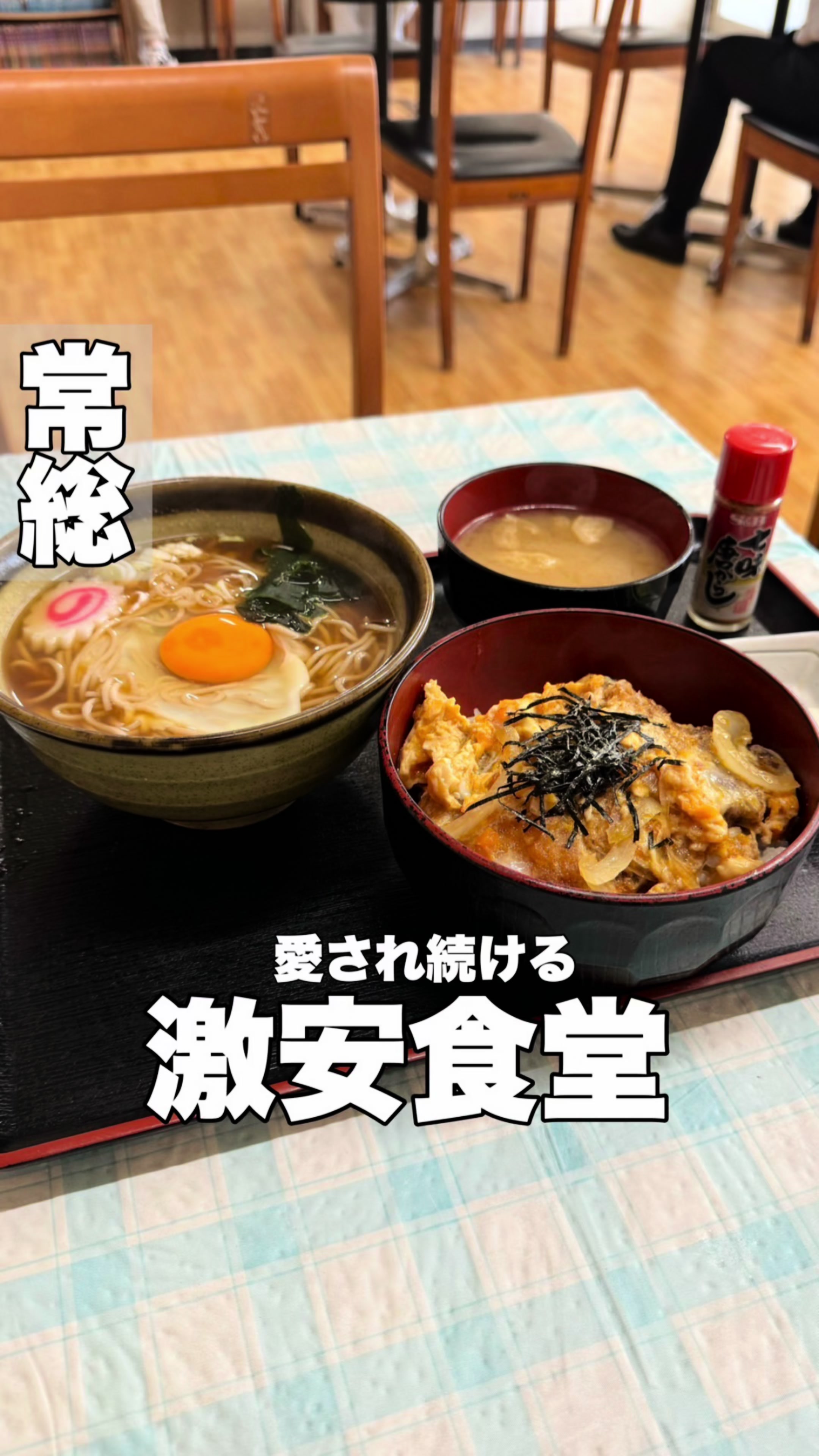 食事処 丼亭