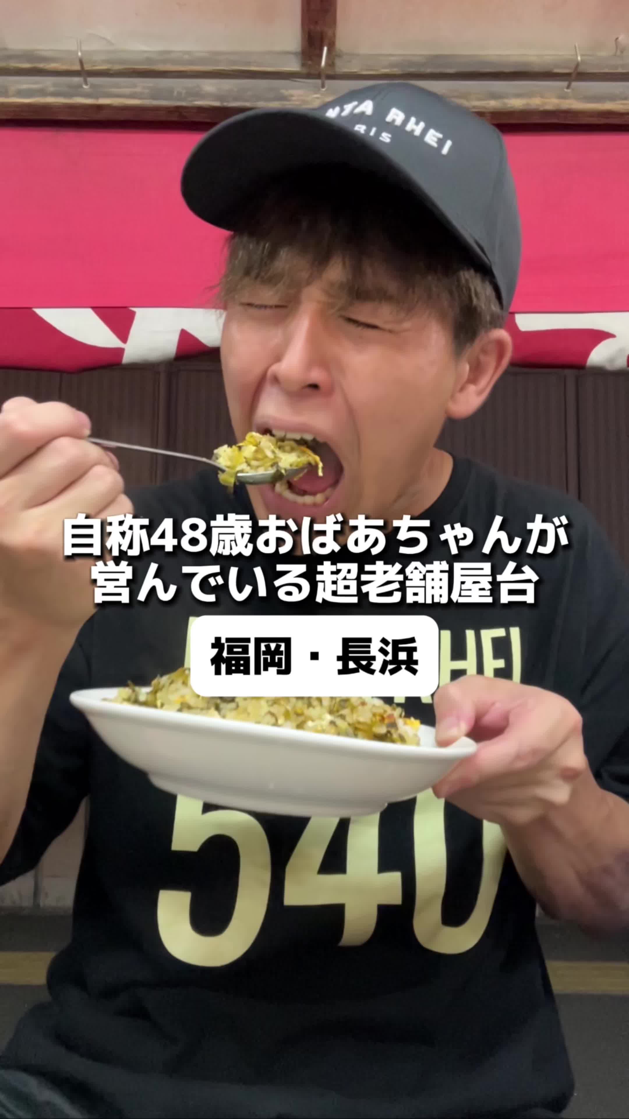 博多 長浜 さよ子