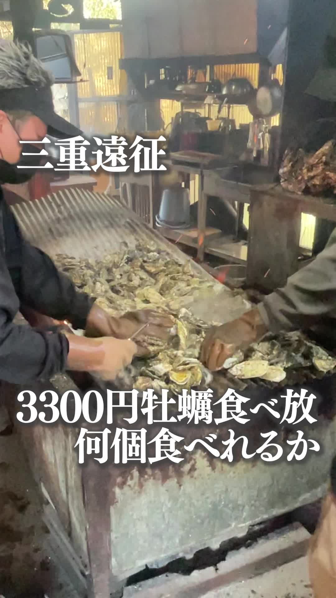 まる尾水産
