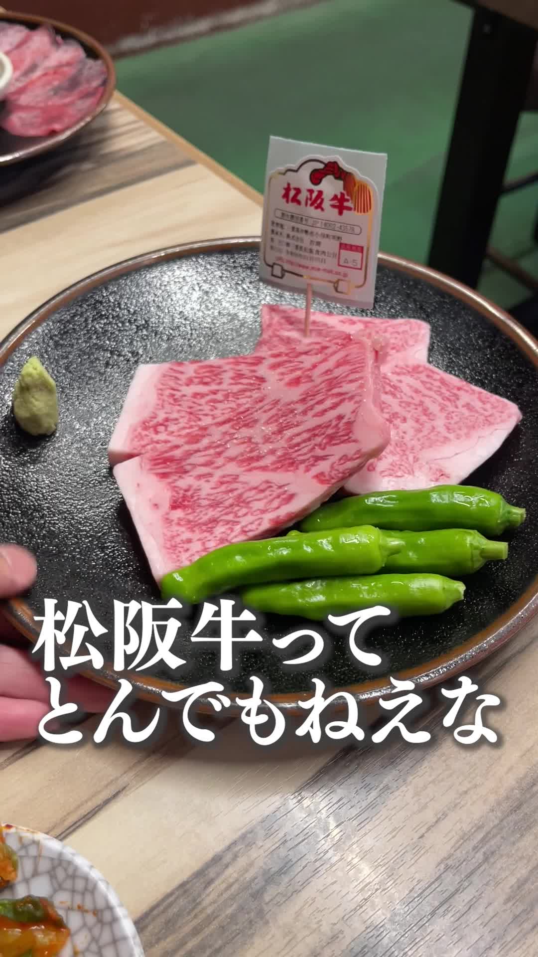 焼肉 一升びん 本店