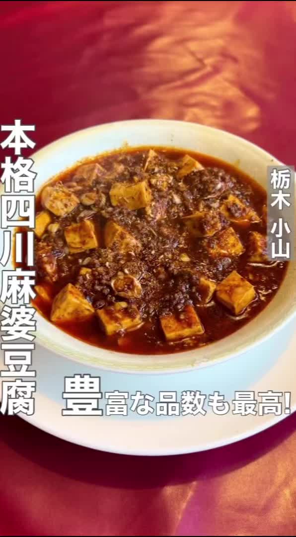 中国料理 紫雲楼
