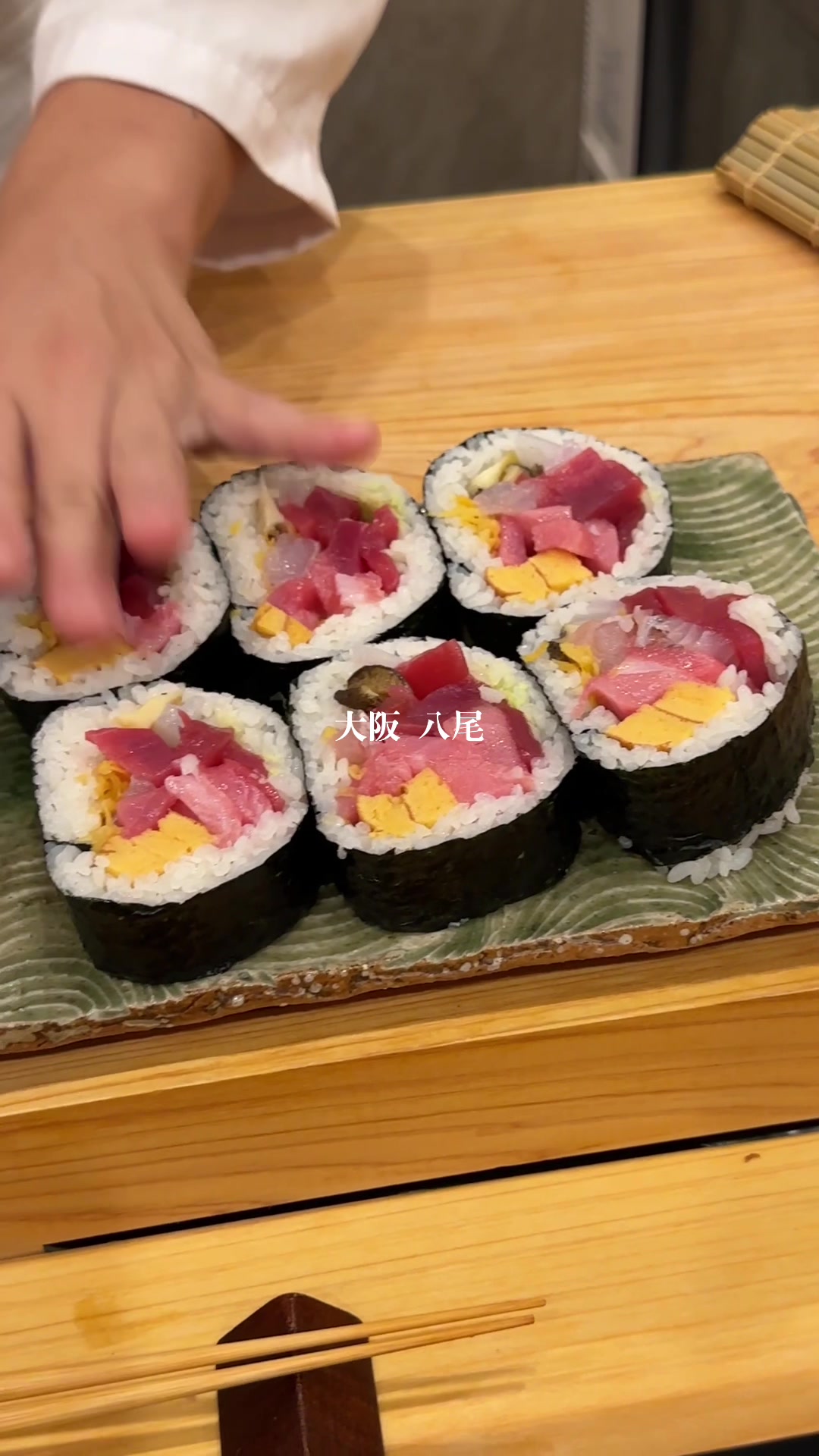 鮨 國松