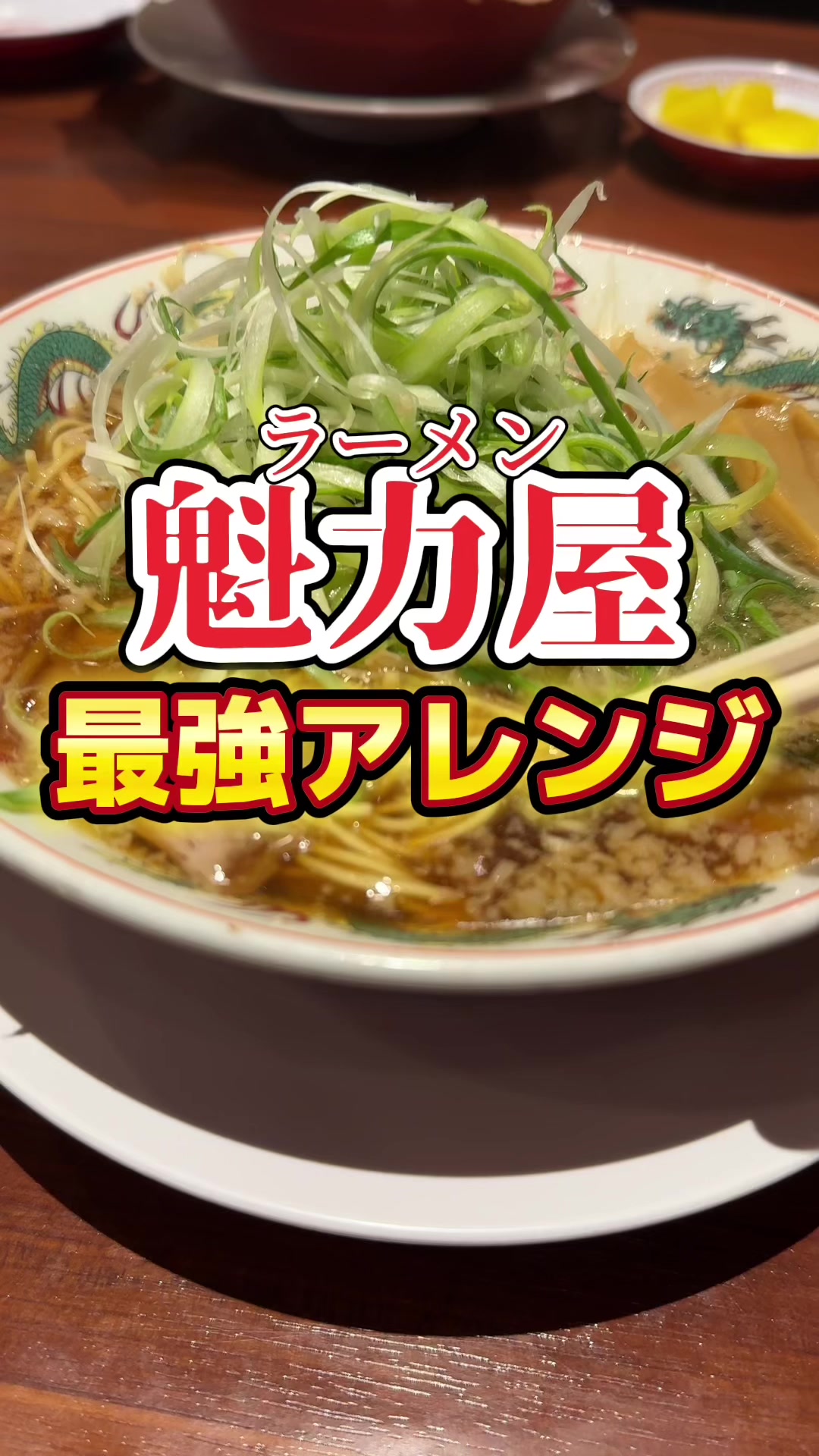 京都北白川ラーメン魁力屋 京都南インター店