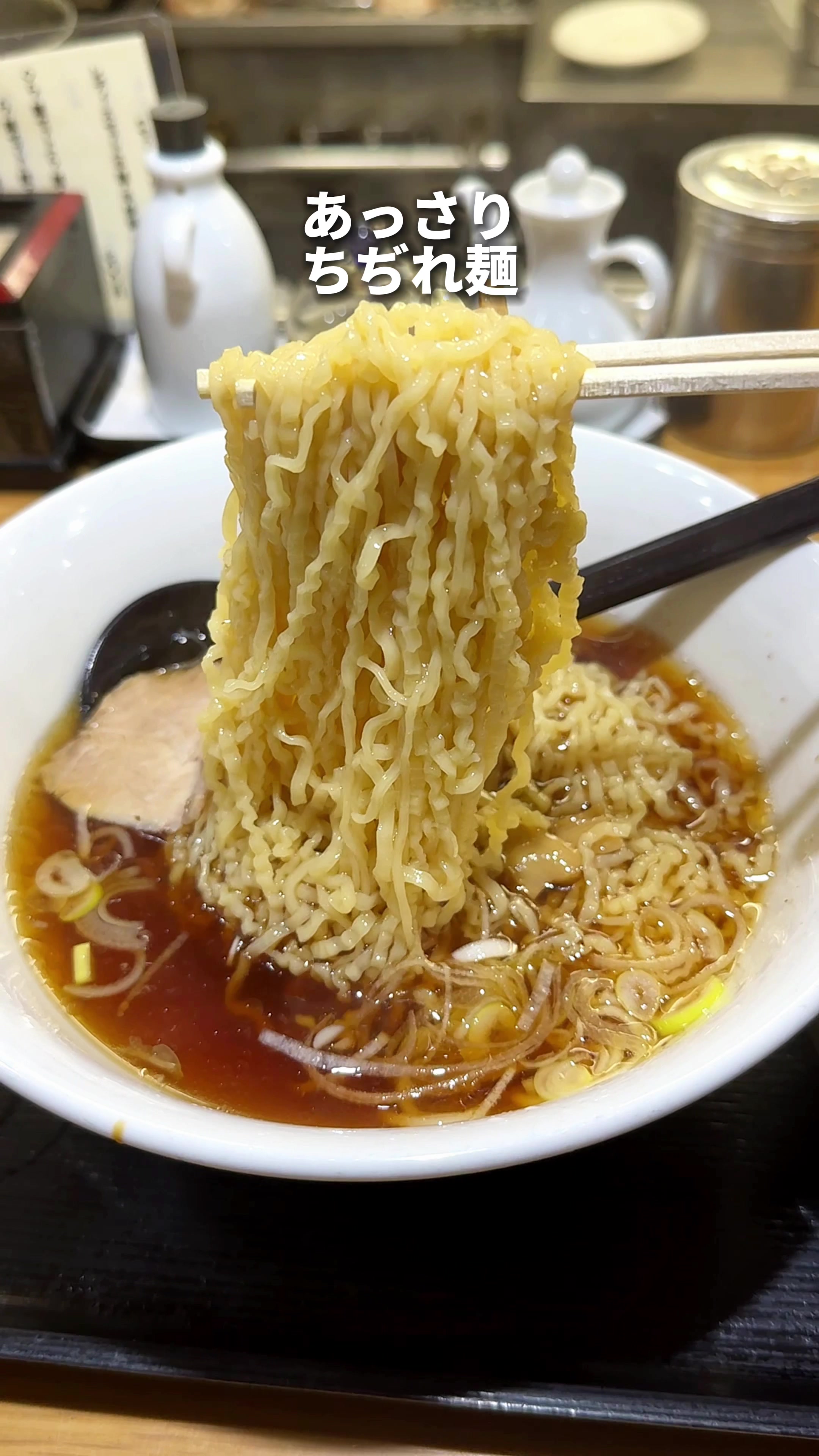 らーめん 三吉