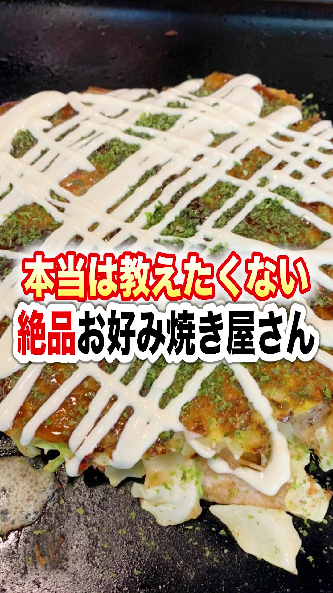 お好み焼風花