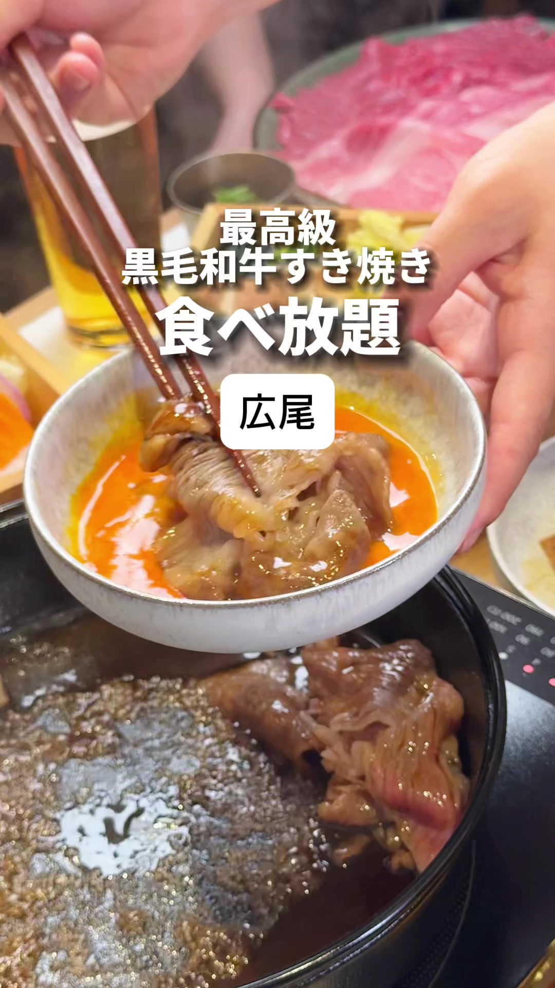 食べ放題 すき焼き十二天