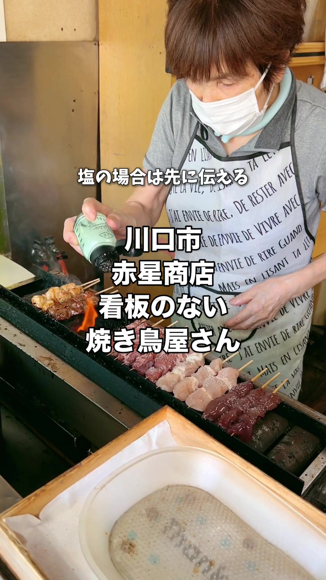 赤星商店