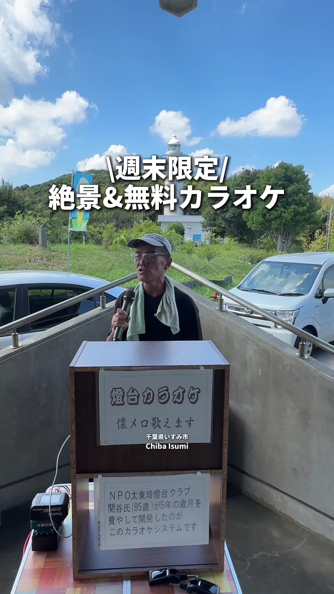 太東埼灯台