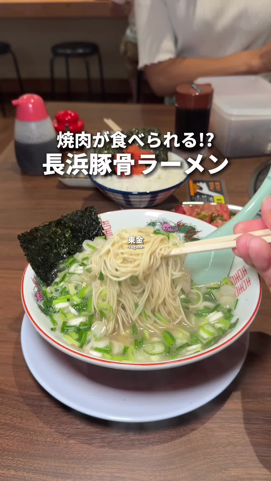 博多まるえい 東金店