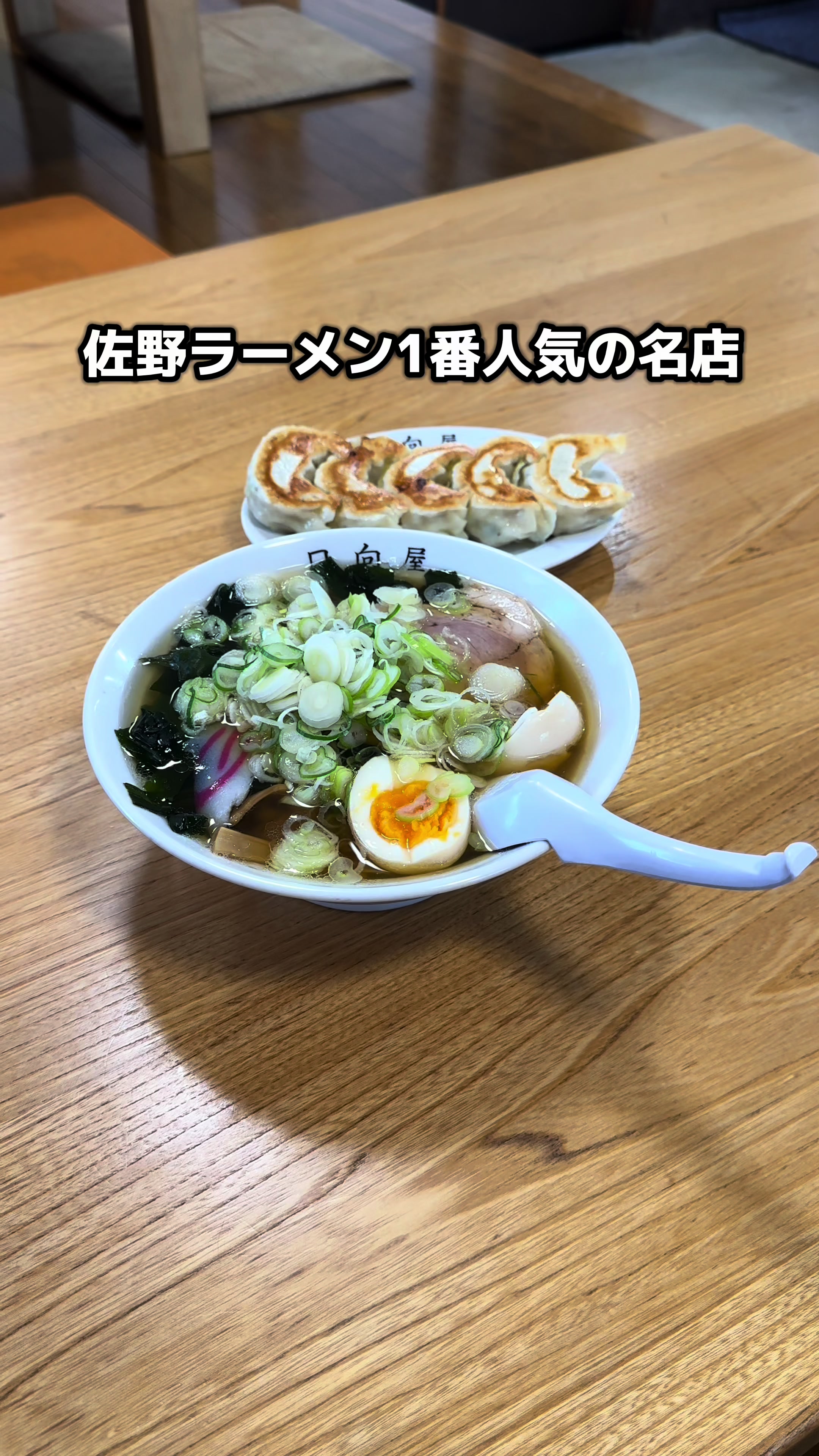 日向屋