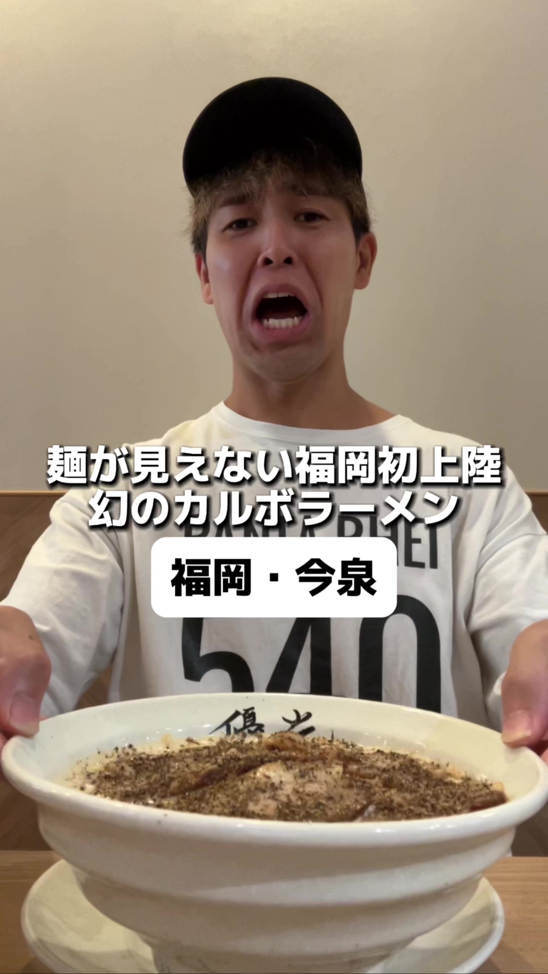 麺屋 優光