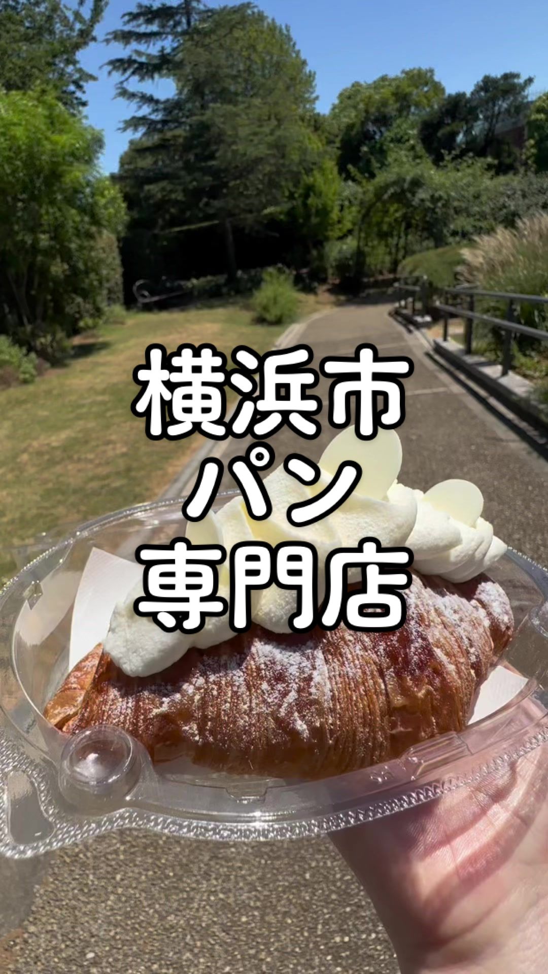 ミセスパブロフベーカリー