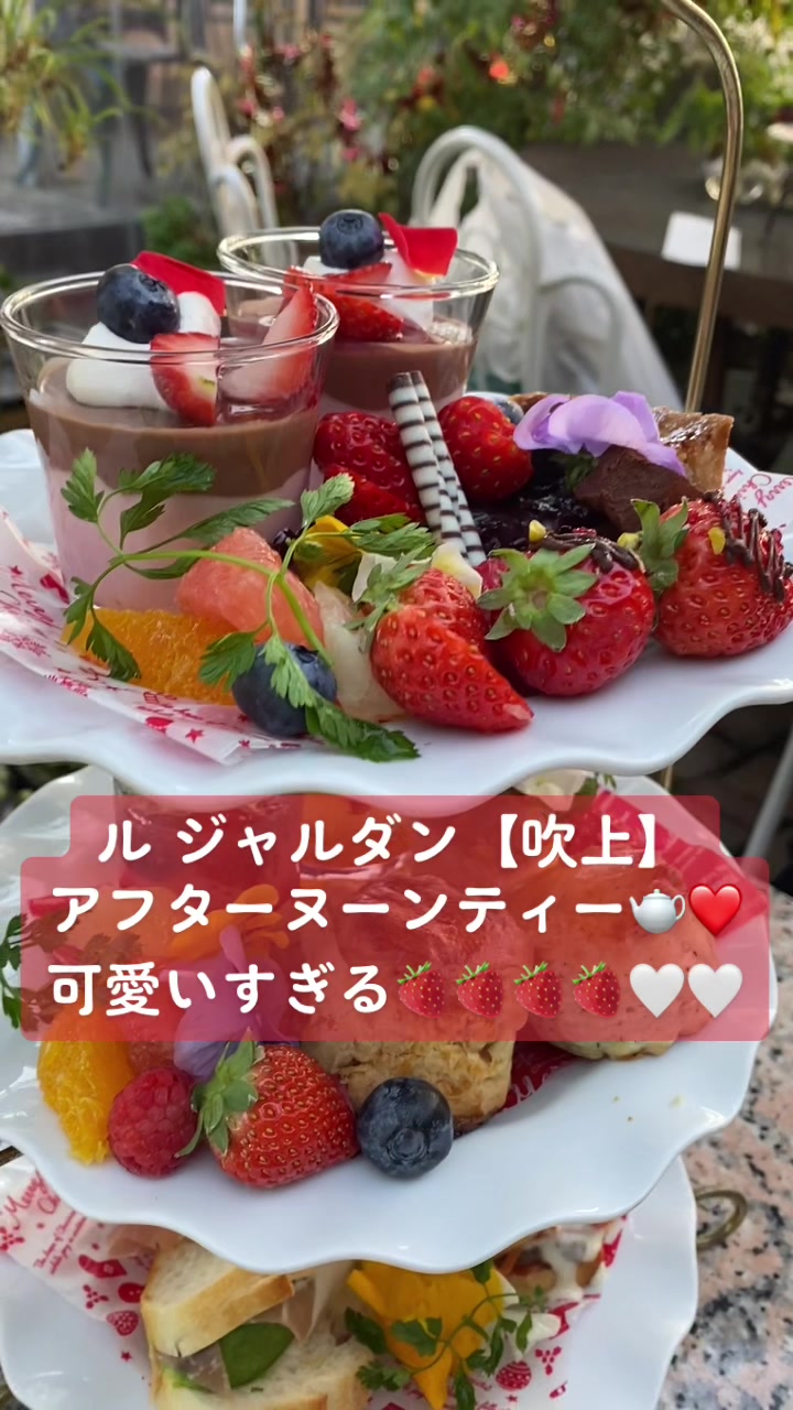 ル・ジャルダン