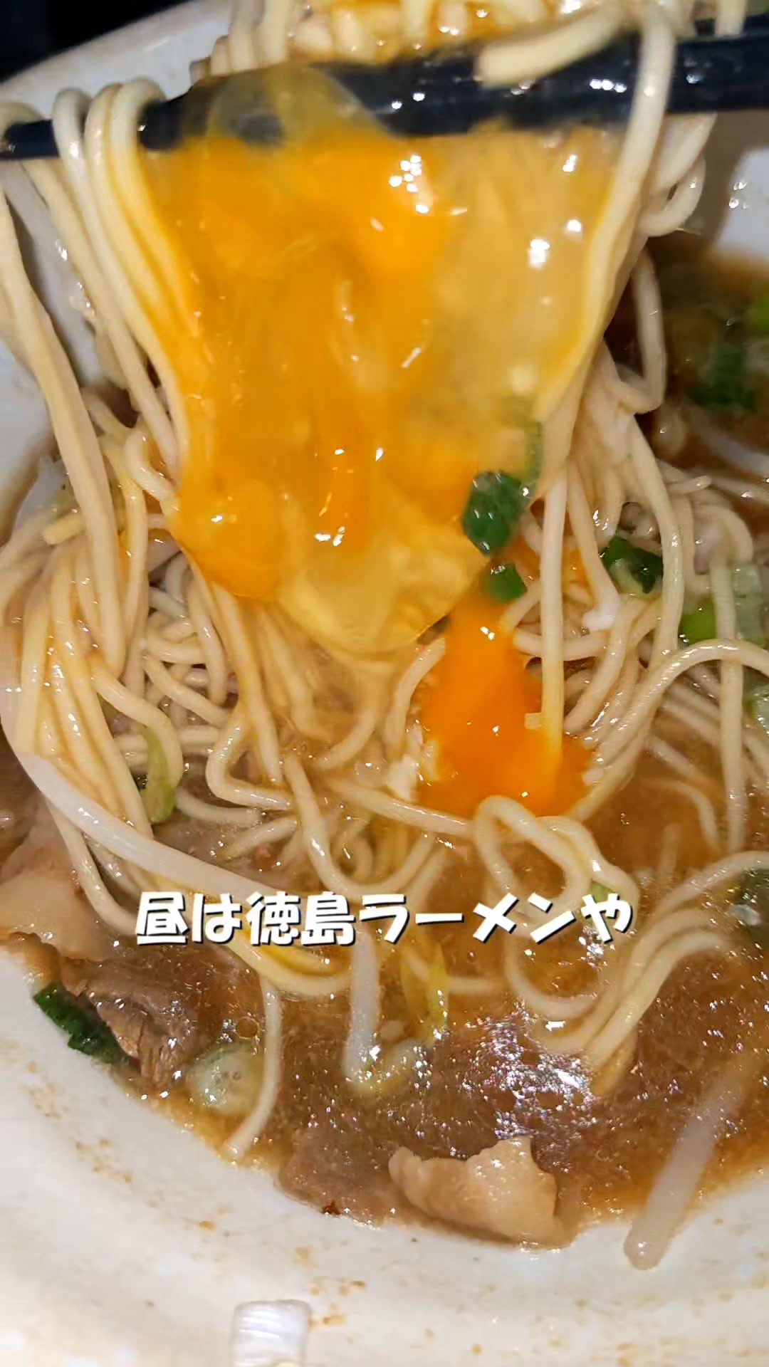 中華蕎麦 一日一生