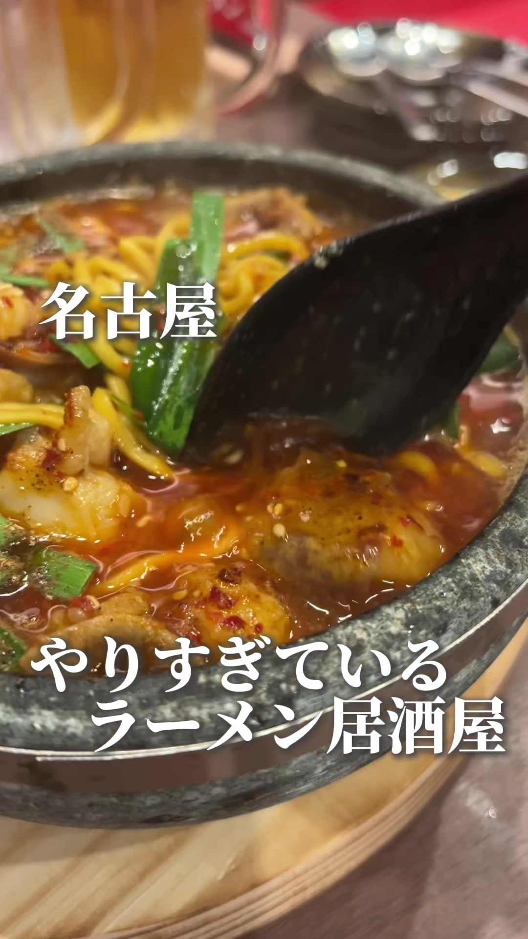らーめん居酒屋 一八