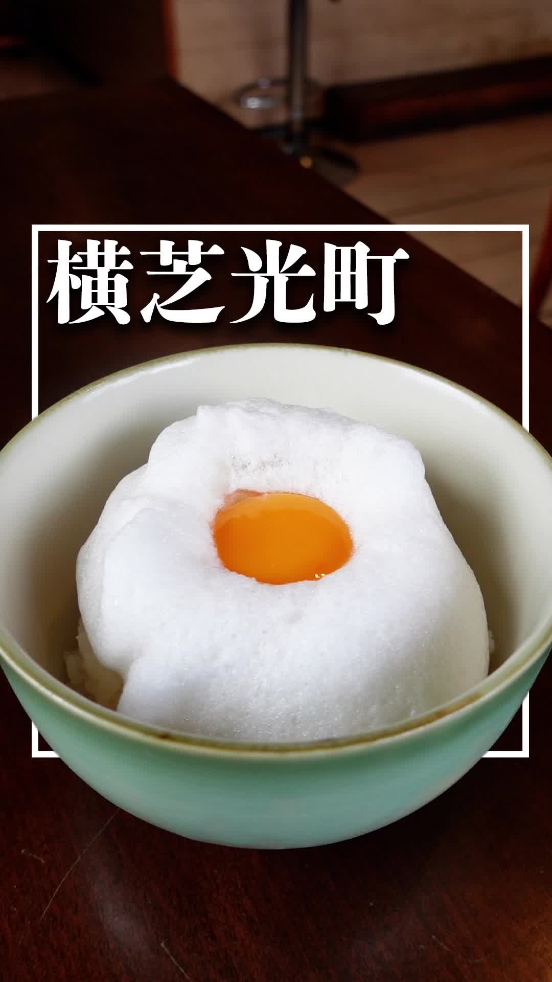横芝