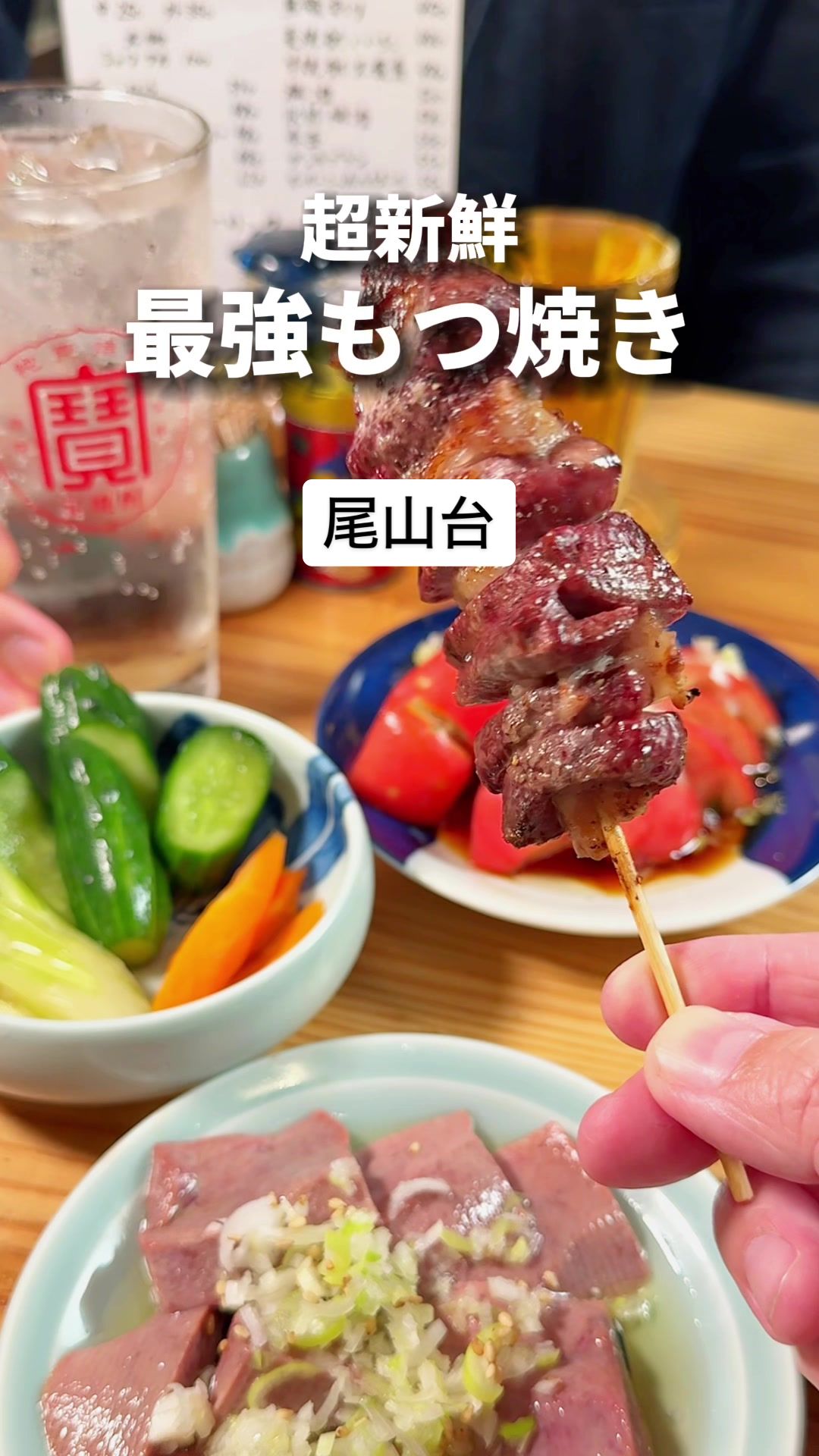もつ焼たいじ