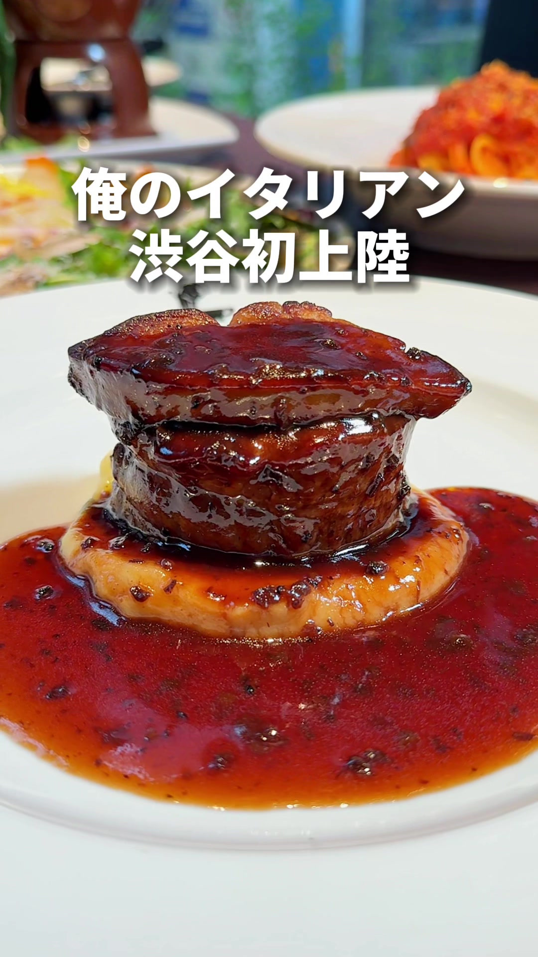 俺のイタリアン 渋谷