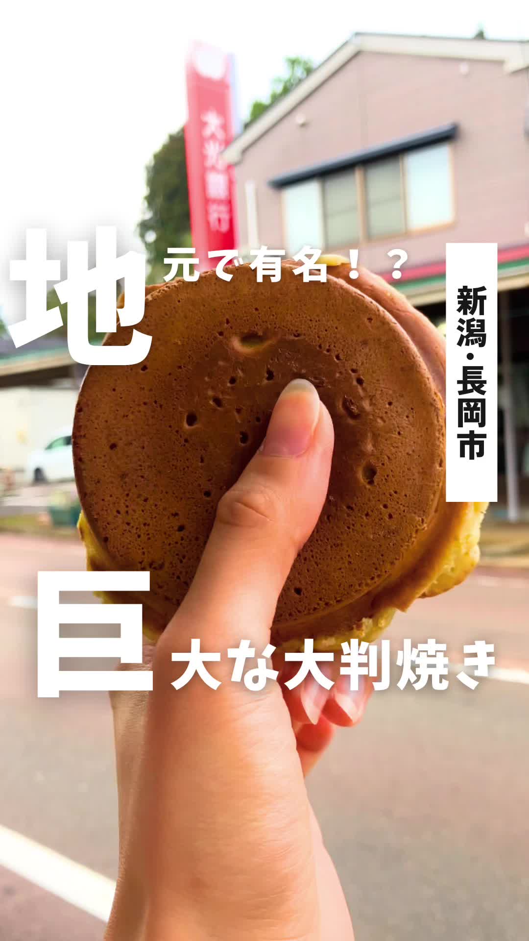 石黒大判屋