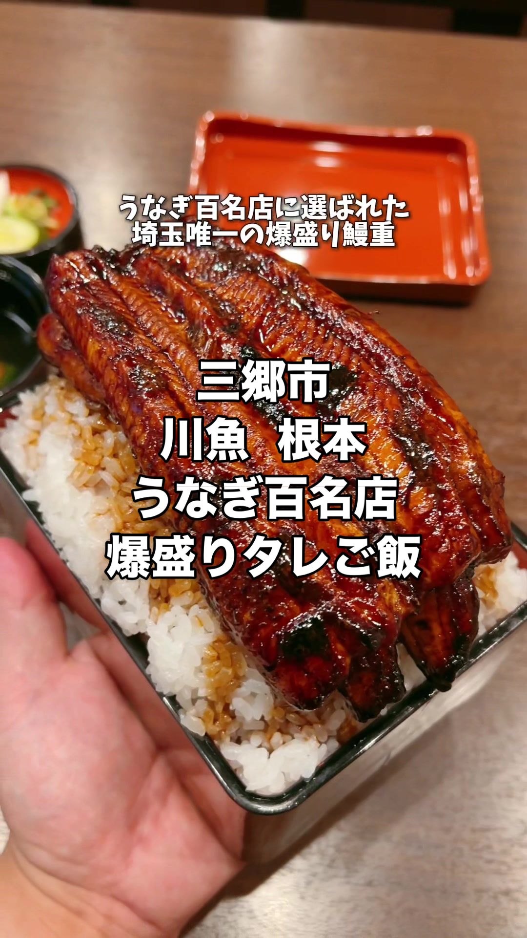 川魚 根本
