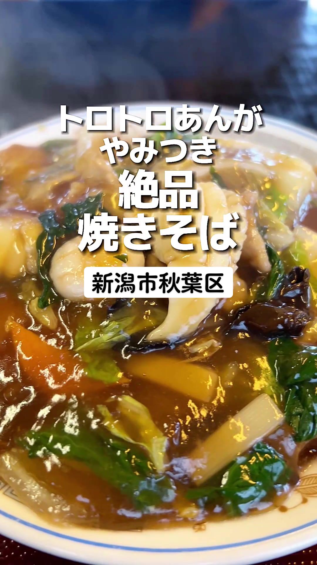 中華食道真