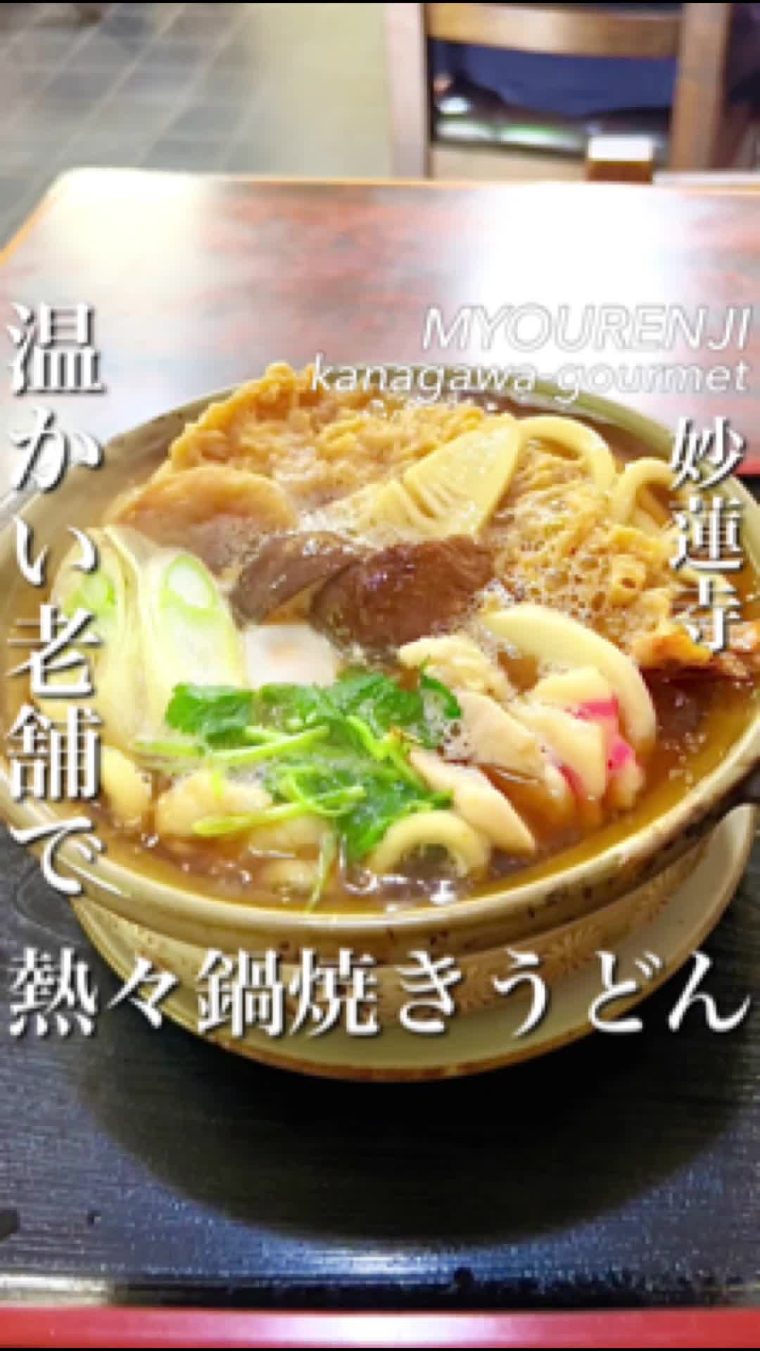 長寿庵