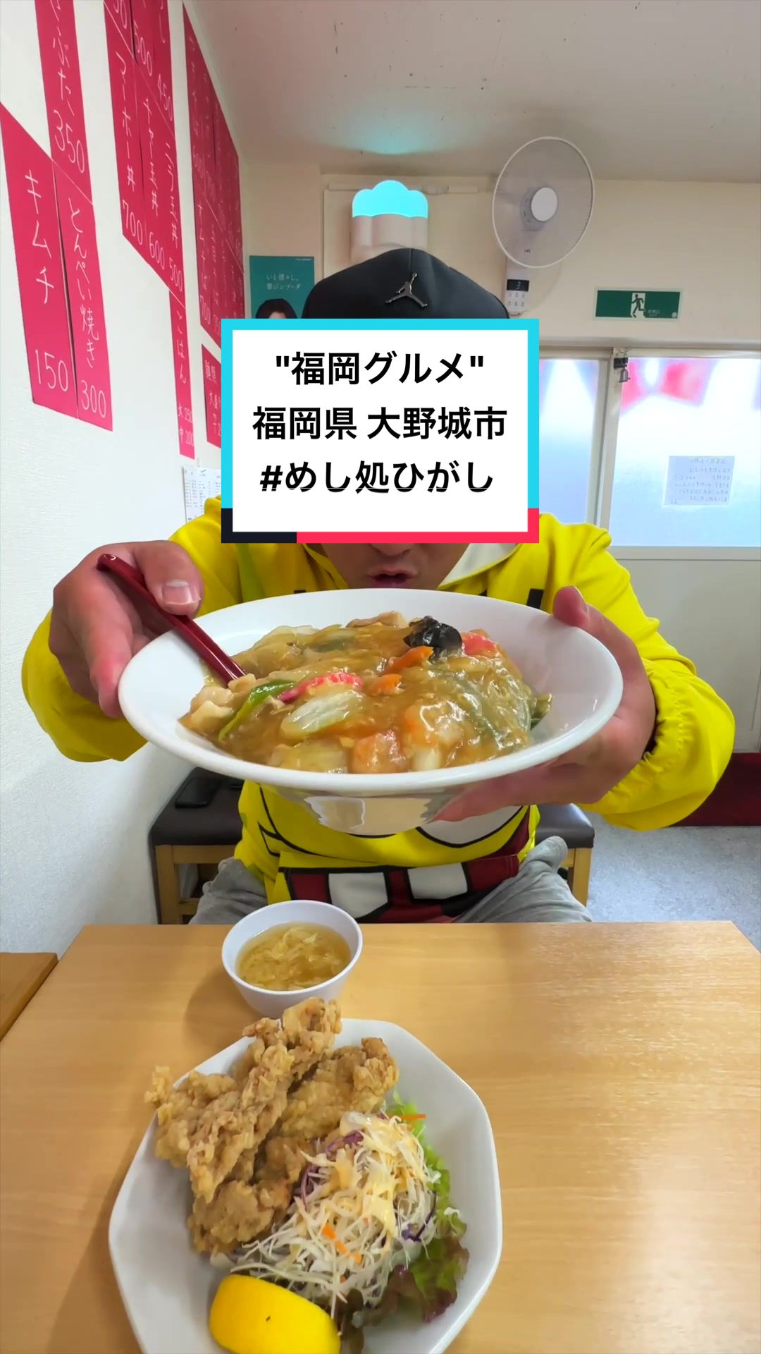 めし処 ひがし