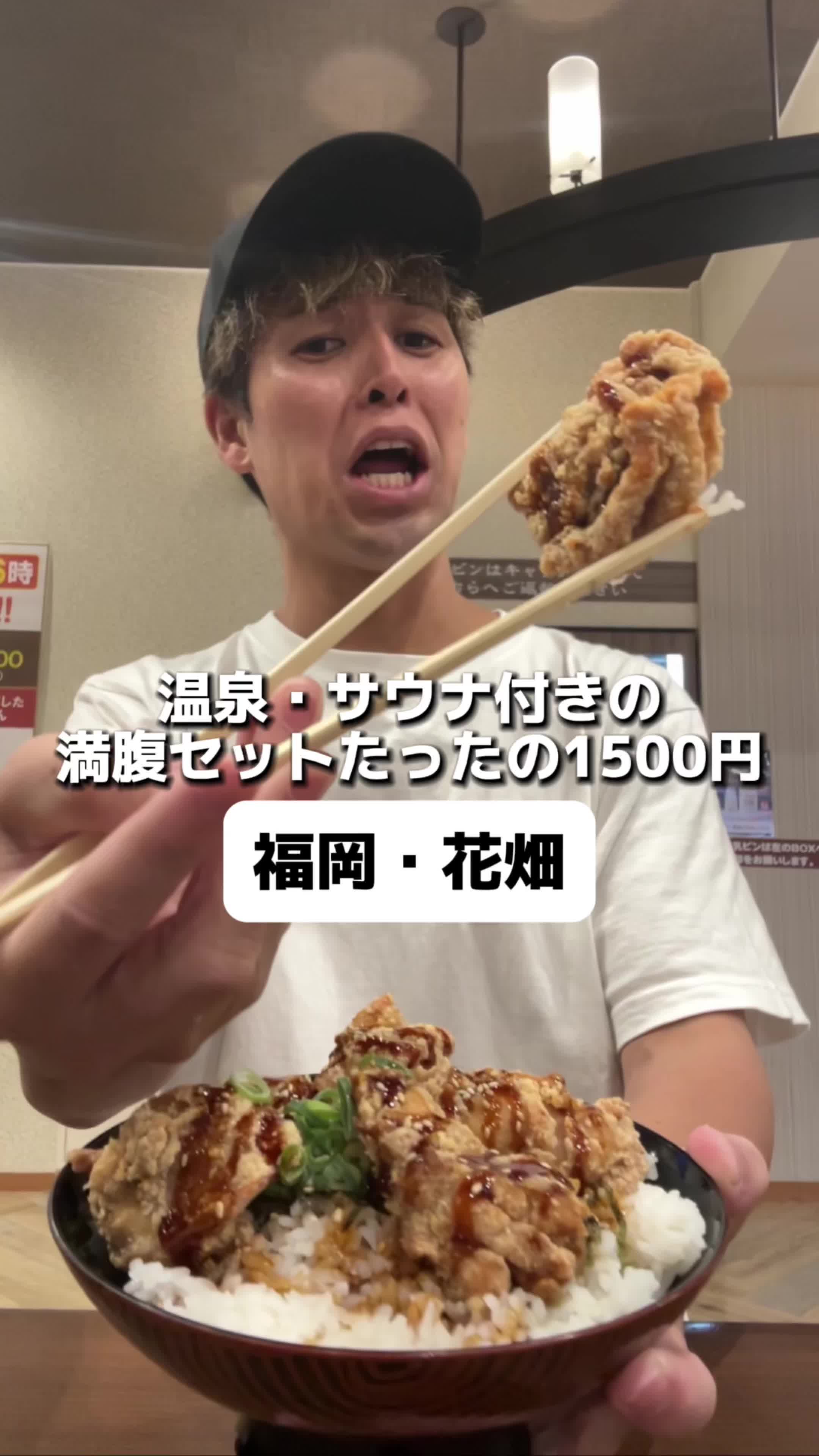 ふくの湯 早良店