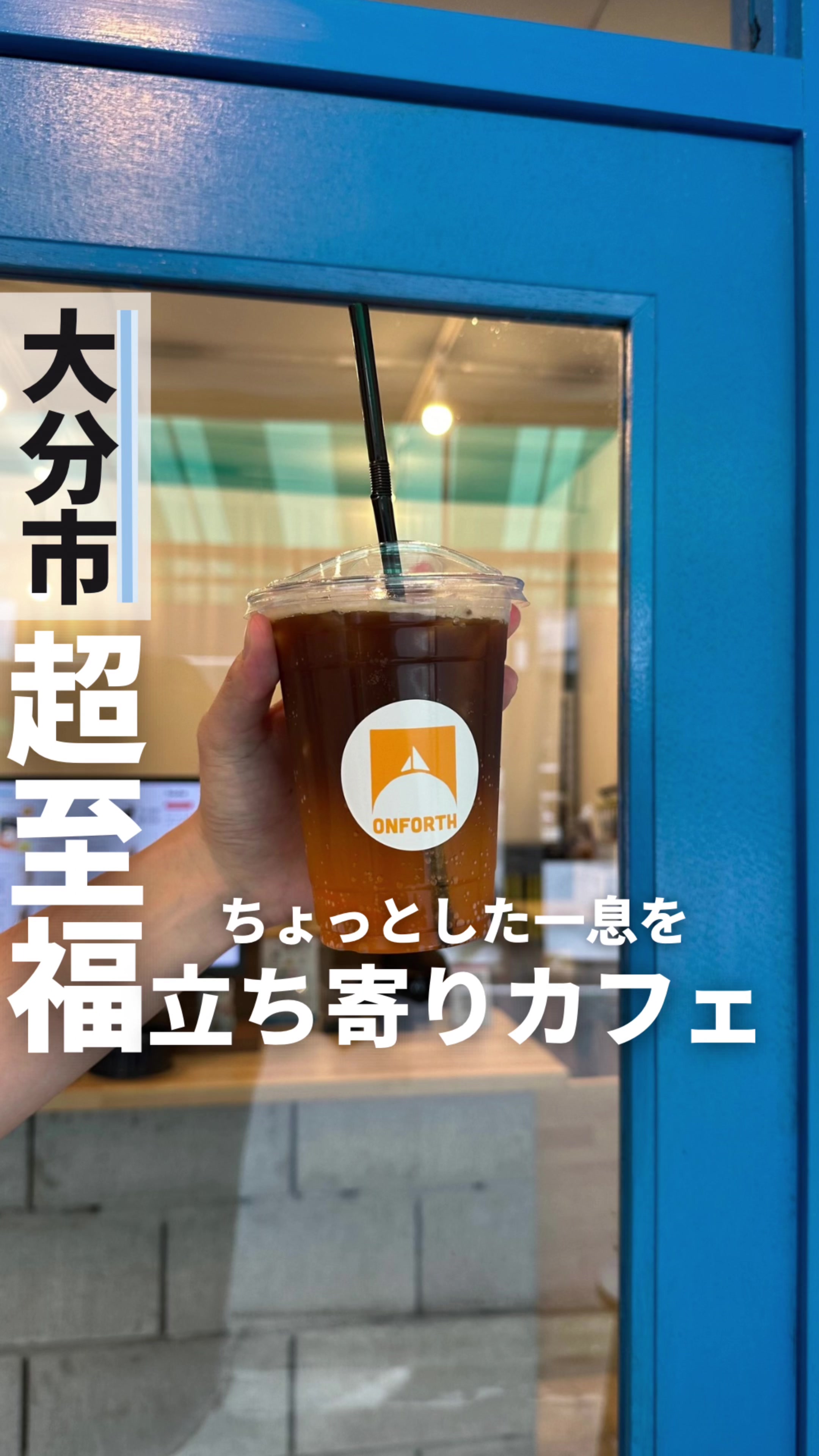 ONFORTH オンフォース