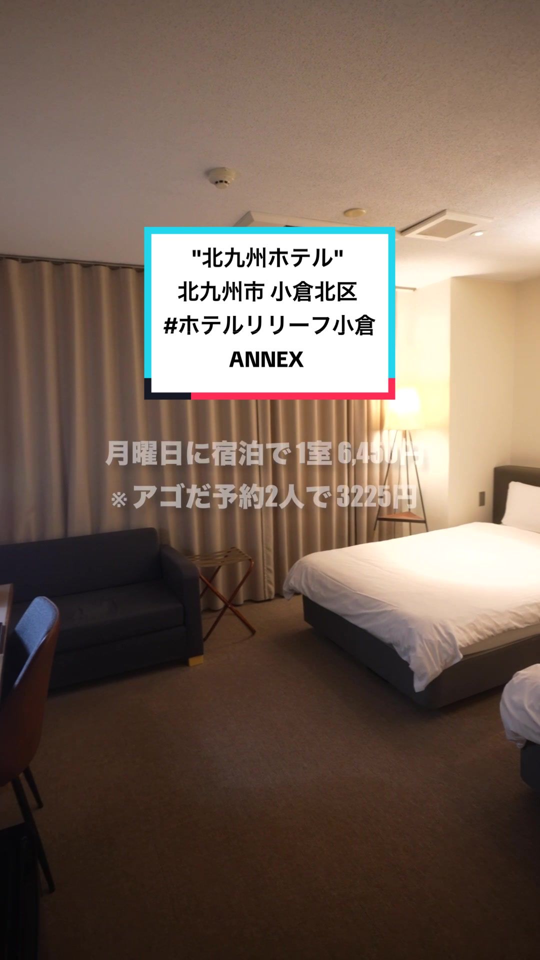 ホテルリリーフ小倉ANNEX