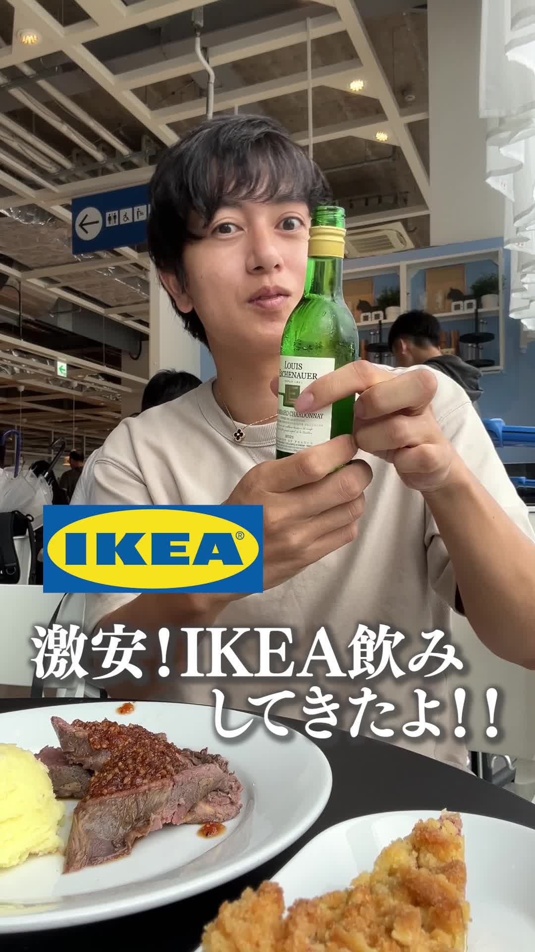 IKEA長久手