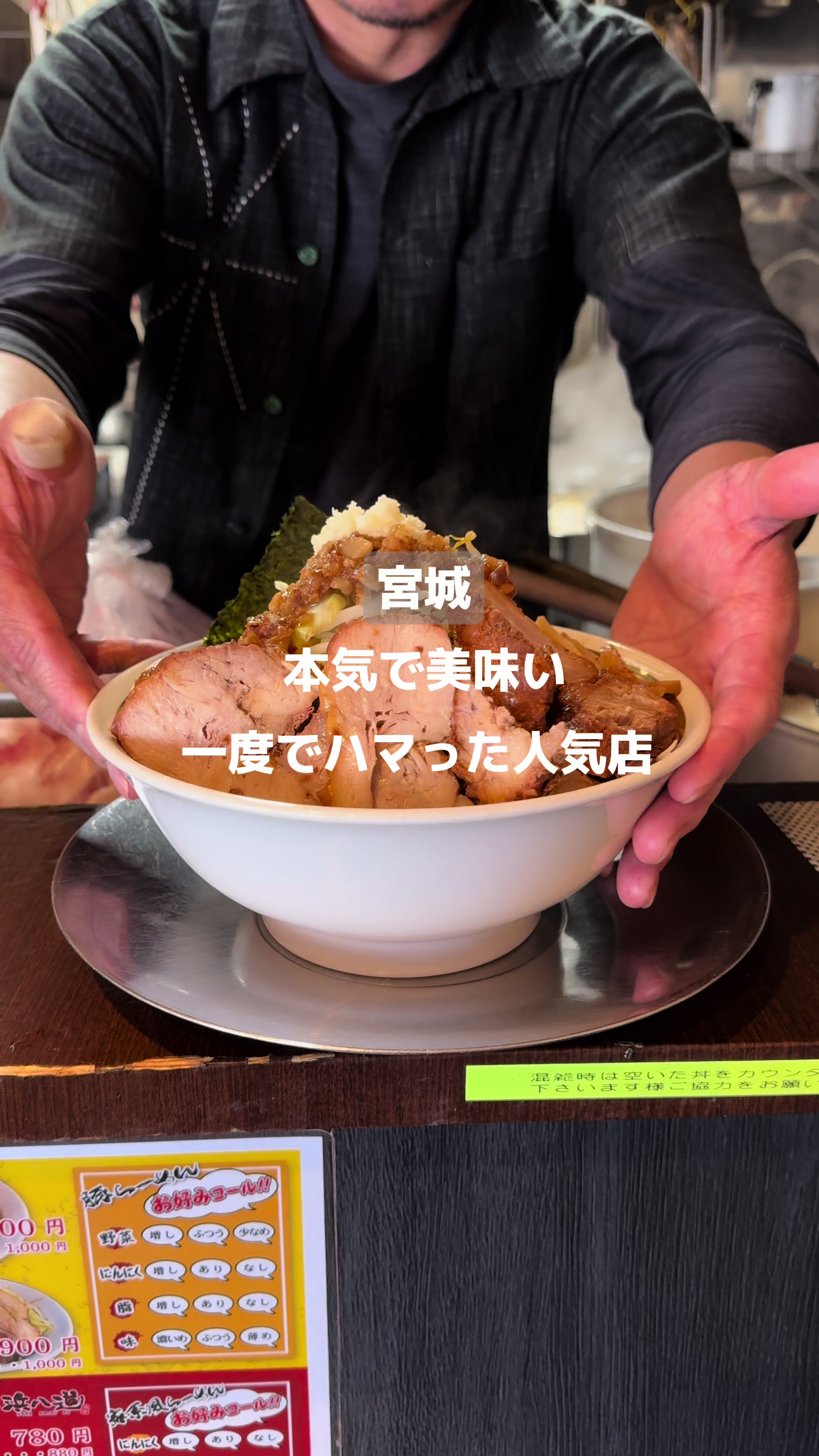 らーめん 浜八道