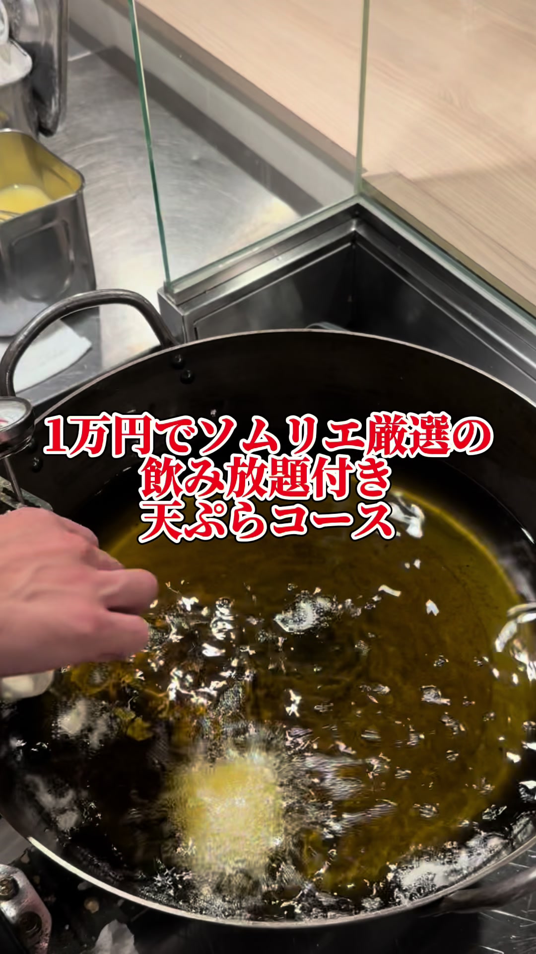 天ぷらダイニング さく