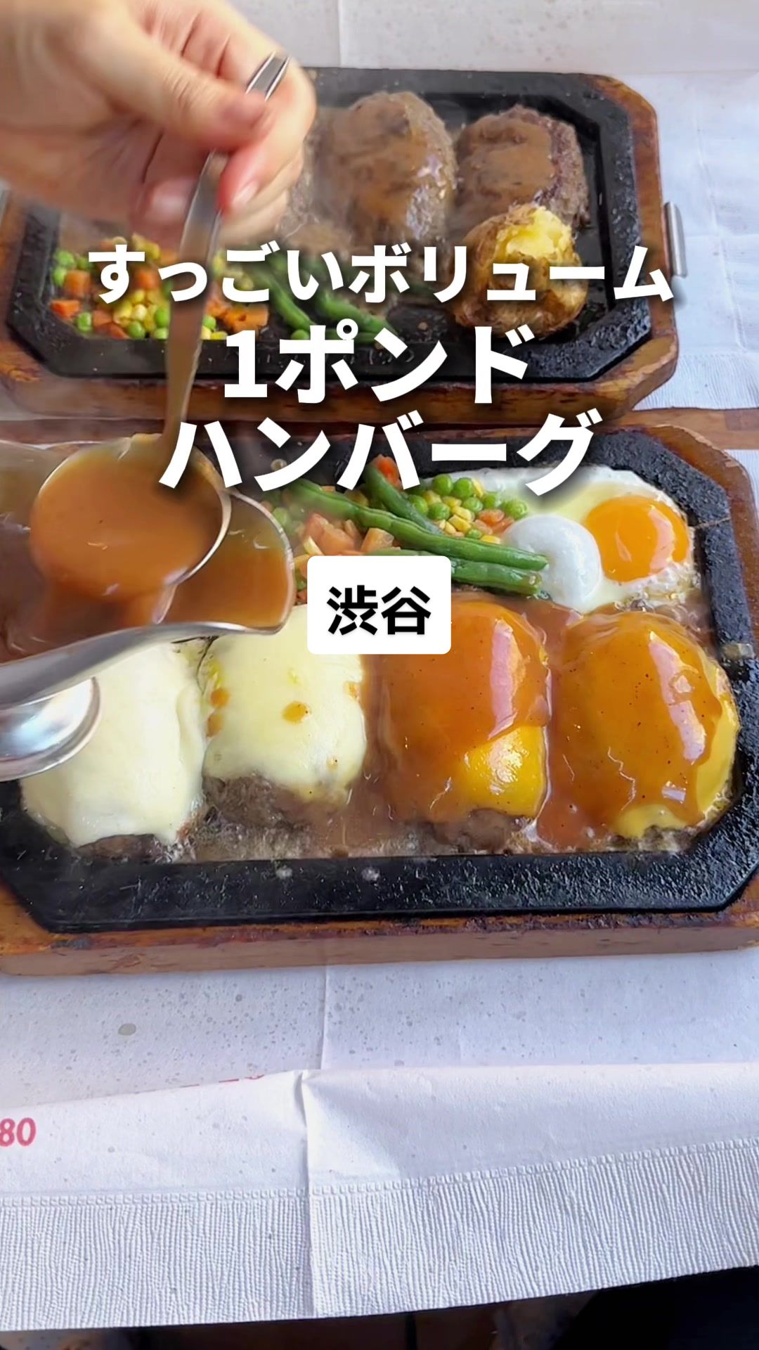 ゴールドラッシュ 渋谷本店