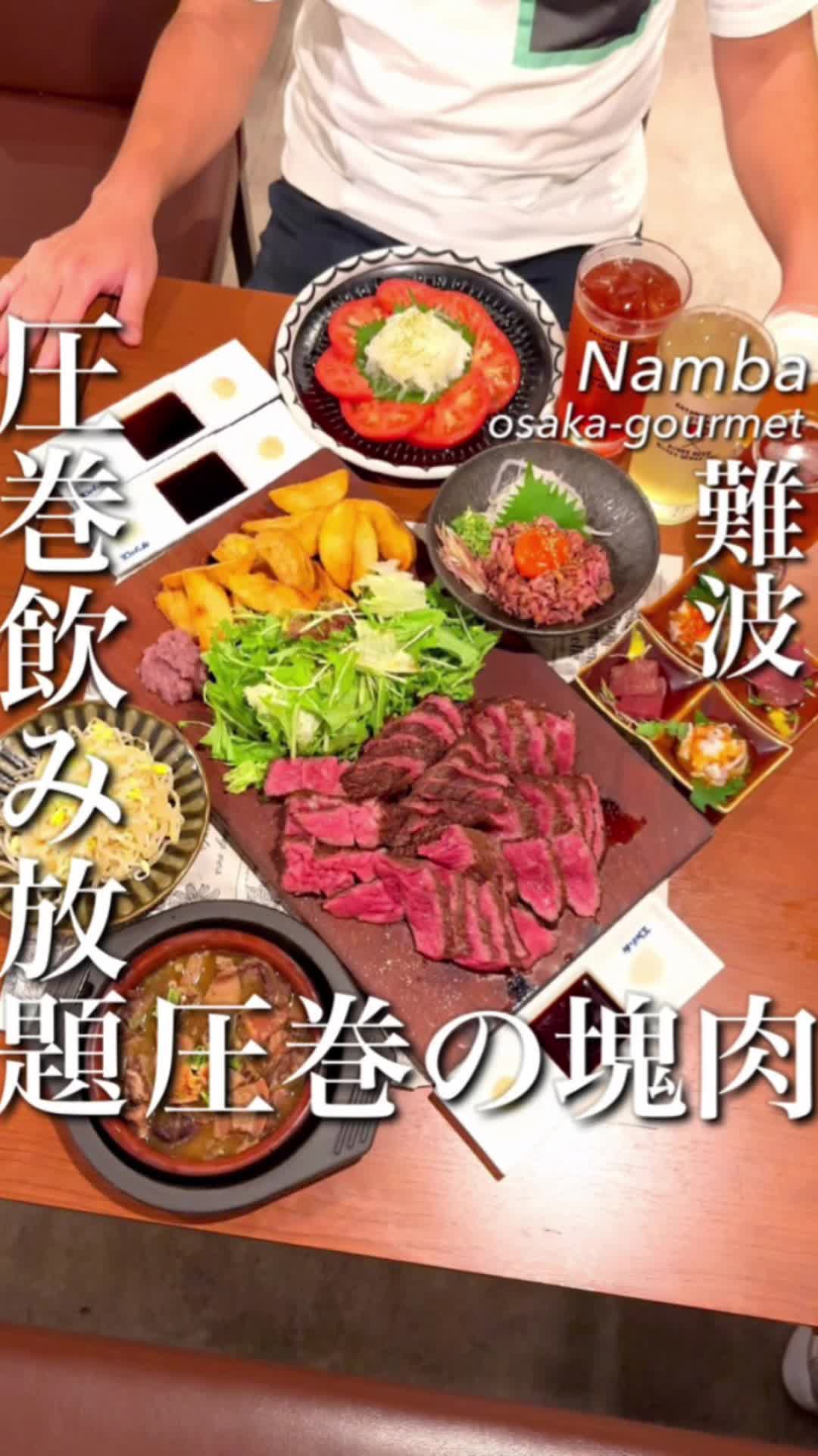 源兵衛 なんば店