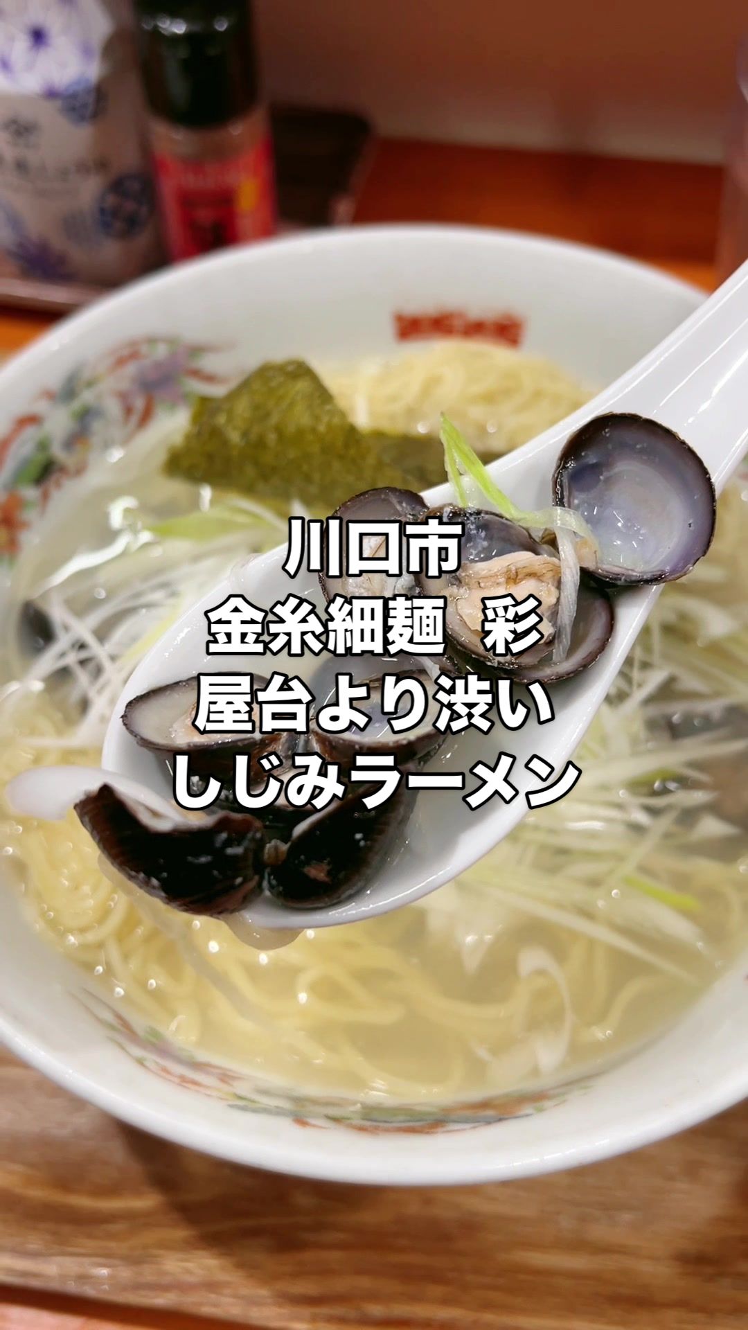 金糸細麺 彩