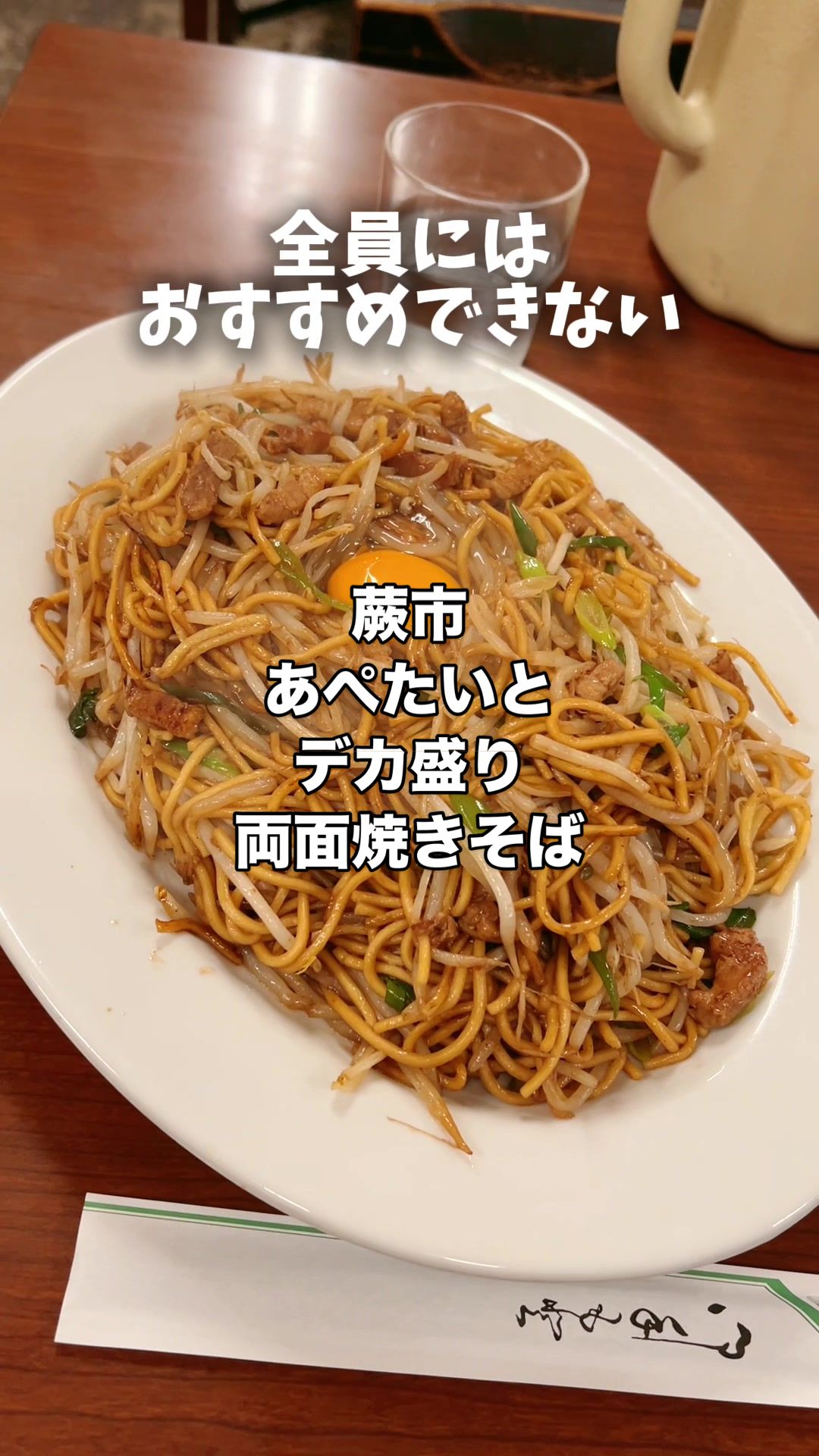 あぺたいと 戸田店