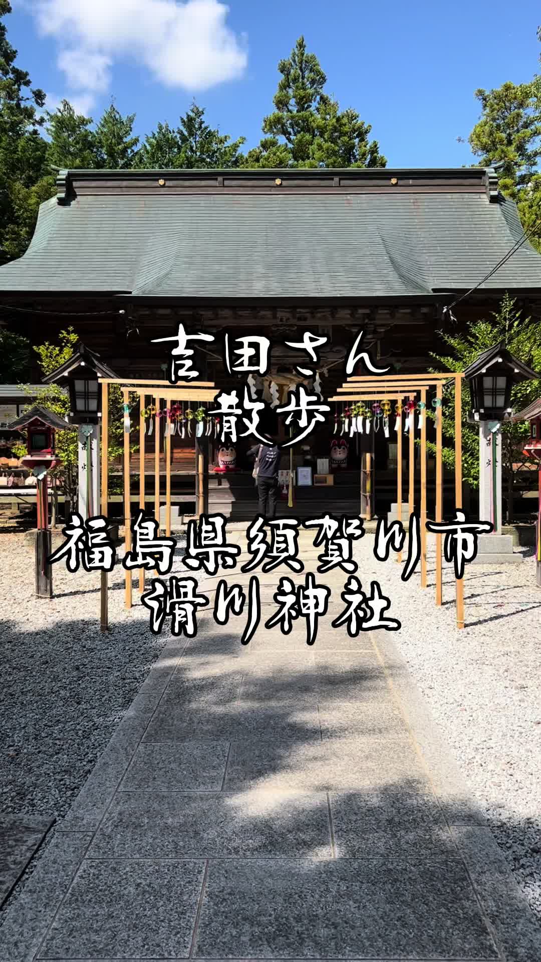 滑川神社