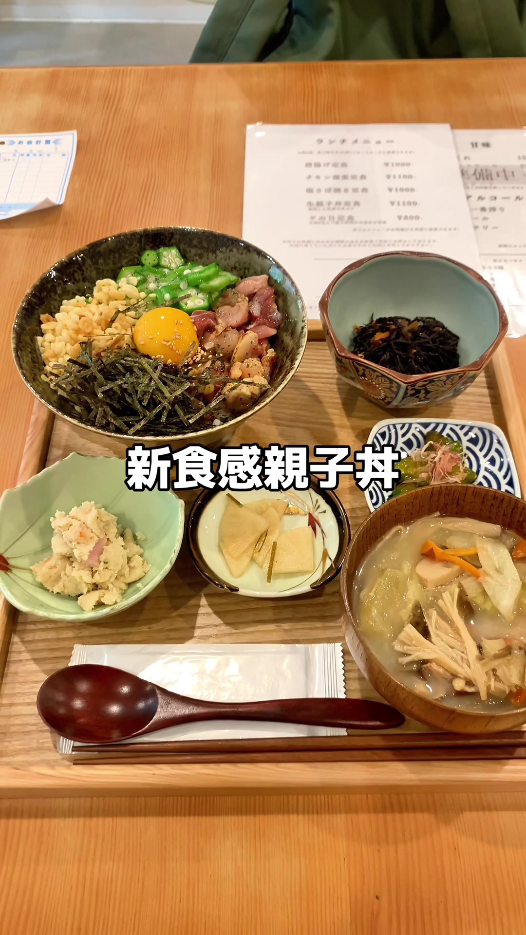 ケの日食堂