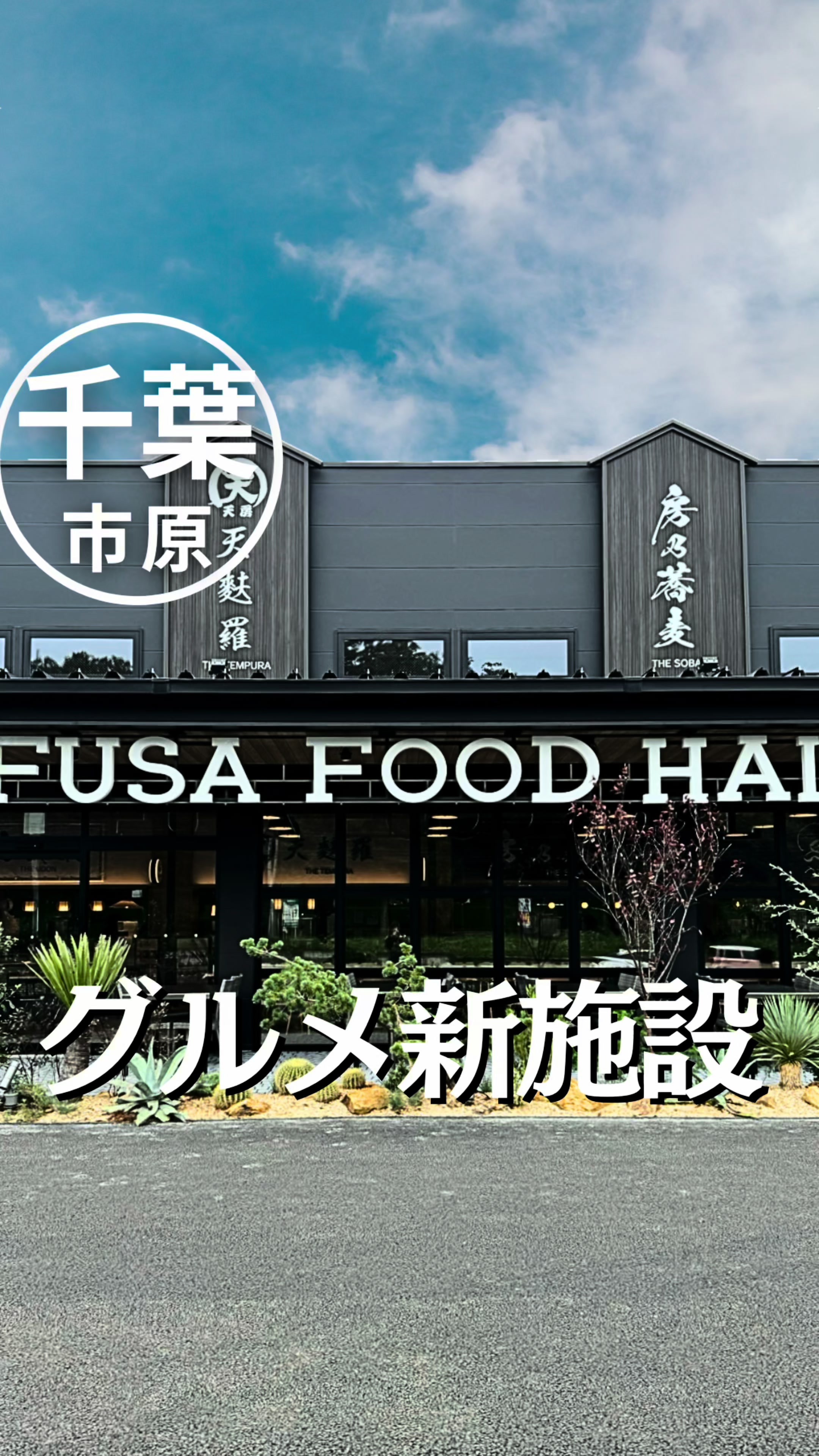 FUSA FOODHALL