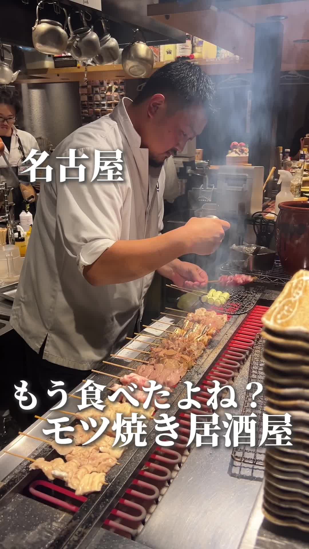 モツヤキ 刺身 肉ドウフ ナミヨセ2117