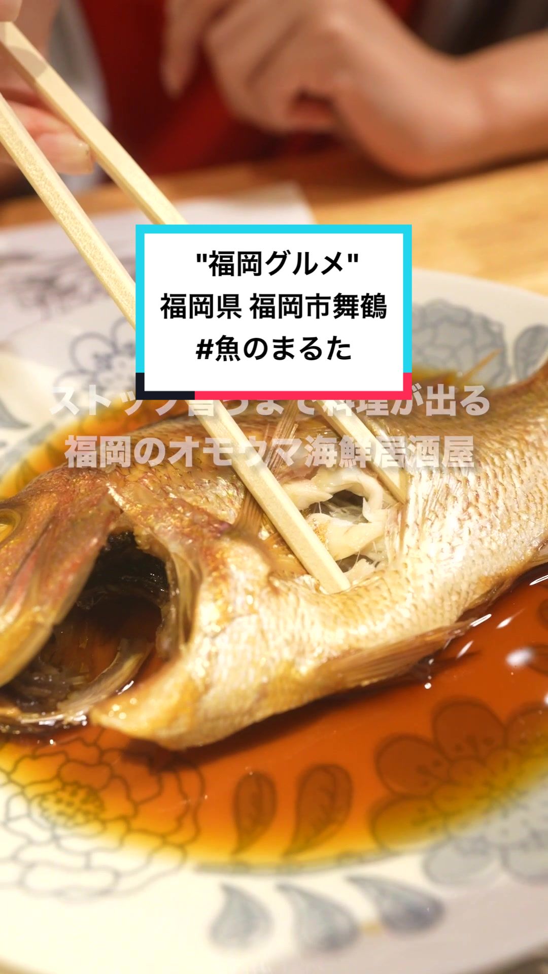 まるた