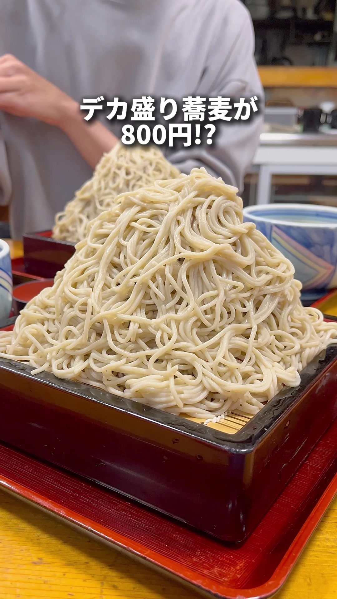 そば処 松月