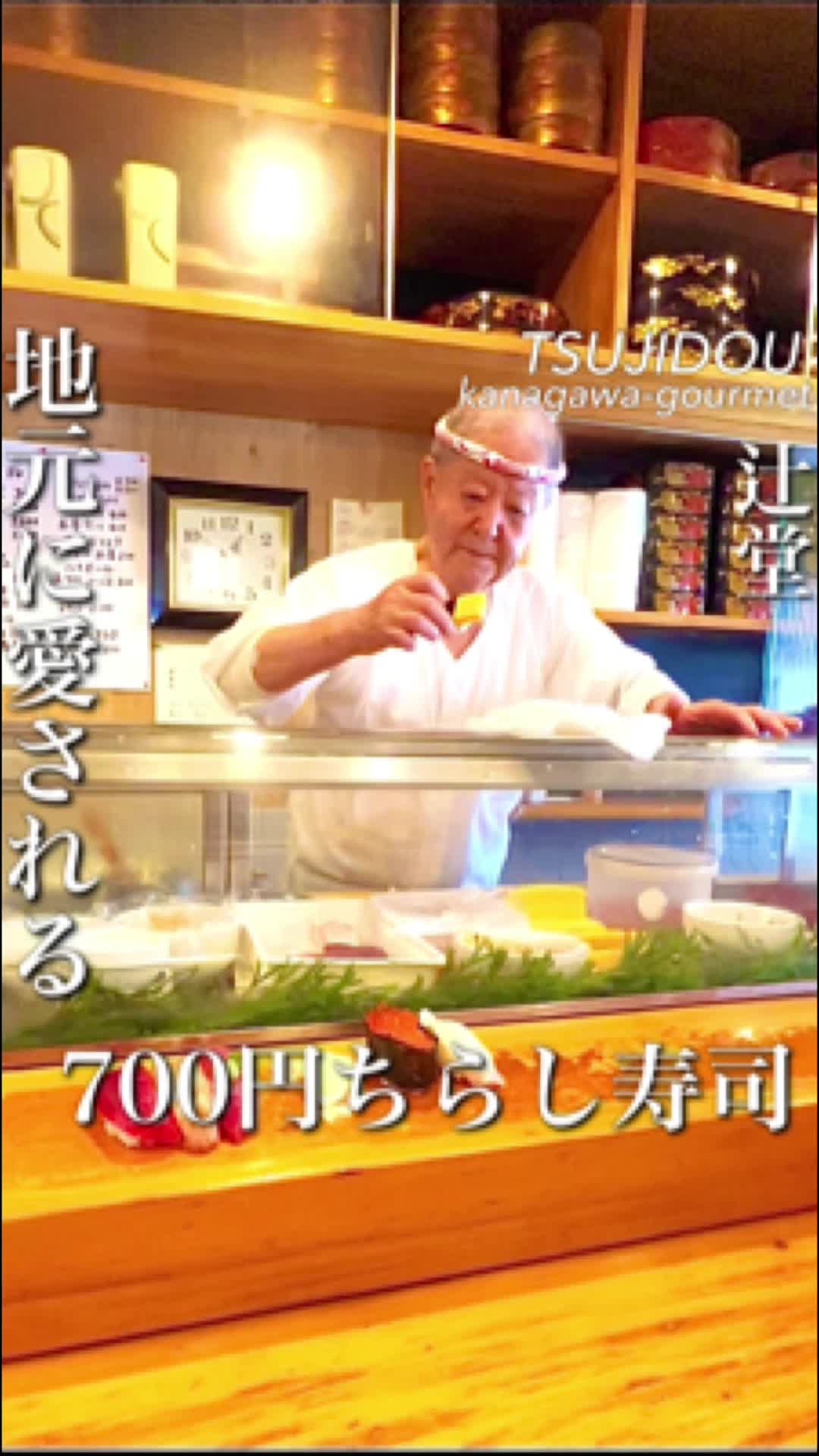 栄寿司