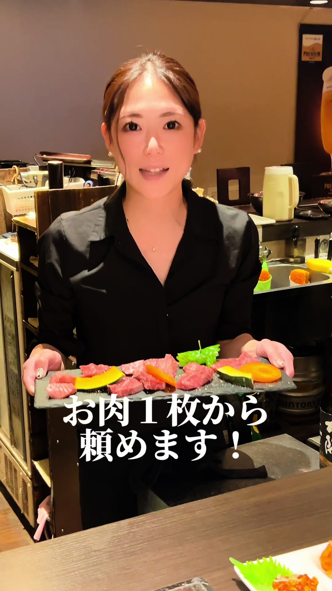 カウンター席焼肉専門 惣