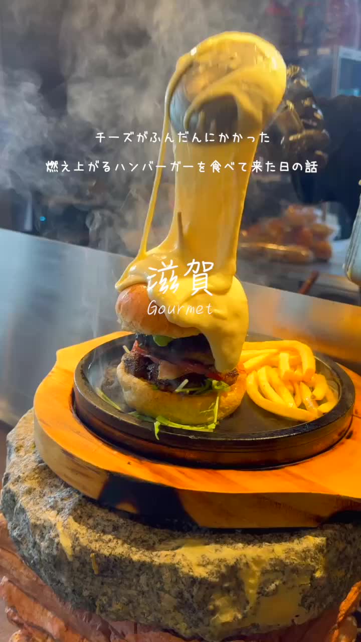 アピッツバーガー南草津店