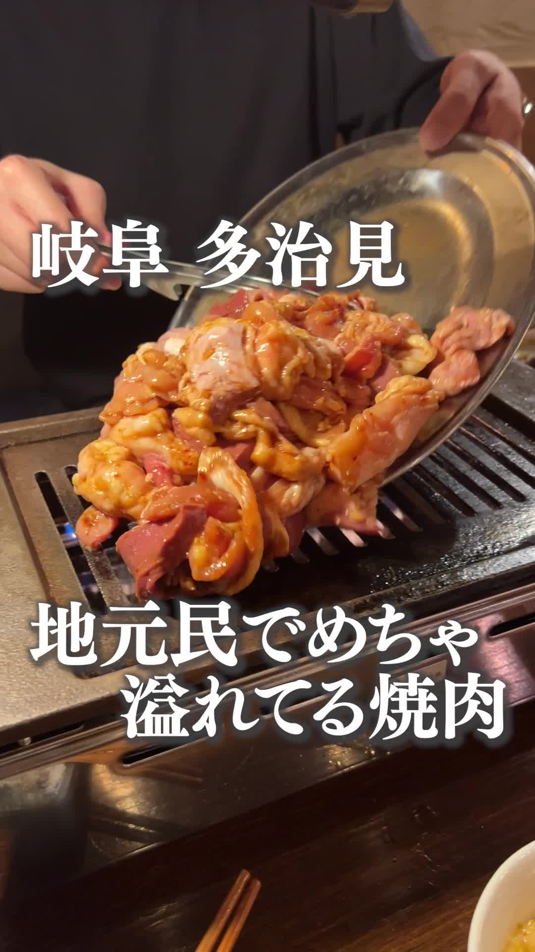 ホルモン焼肉 フジ山 多治見店